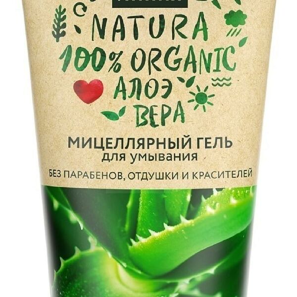 Гель для умывания Чистая Линия Natura Алоэ Вера
