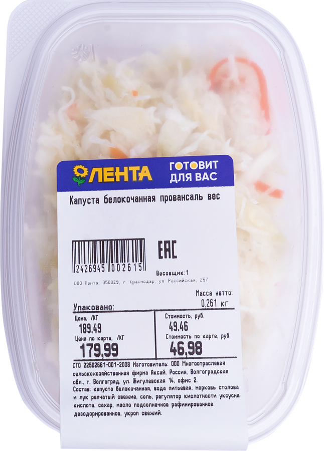 

Капуста белокочанная провансаль вес