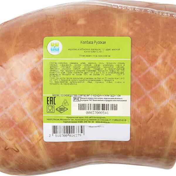 Колбаса Русская ТМ Окраина