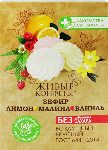 

Зефир воздушный Живые конфеты Лимон-Малина-Ваниль без сахара 240 г