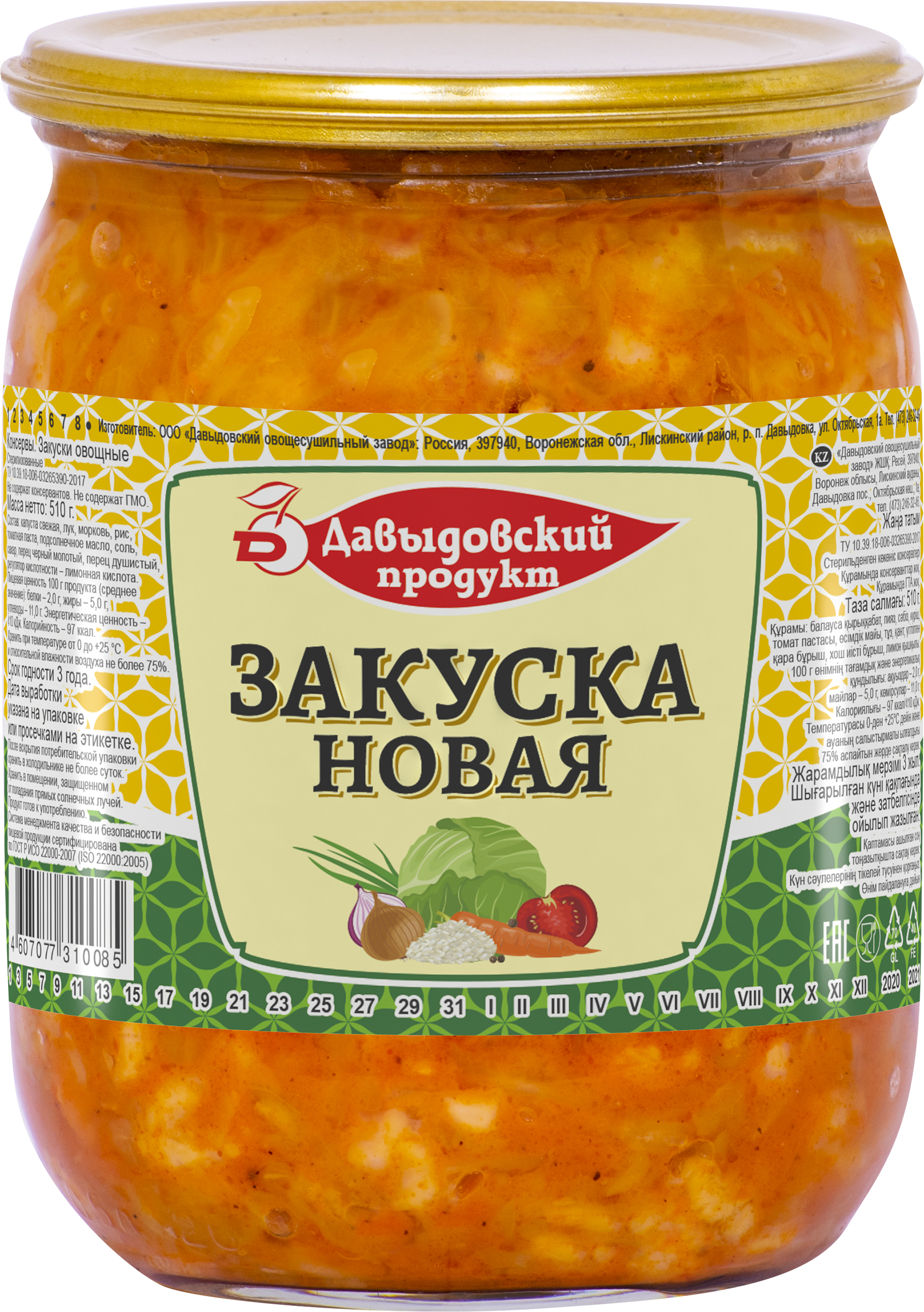 

Закуска ДАВЫДОВСКИЙ ПРОДУКТ Новая, 510г