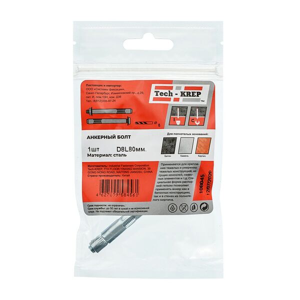 Болт анкерный TECH-KREP, 8х80мм, 1 шт