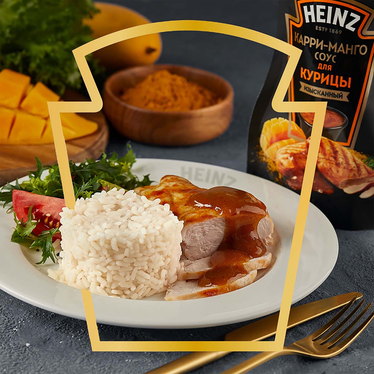 

Соус Heinz Карри-Манго для курицы дой-пак 200 г