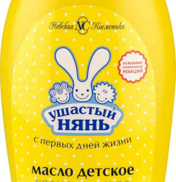 Масло детское косметическое Ушастый нянь с алоэ и чередой