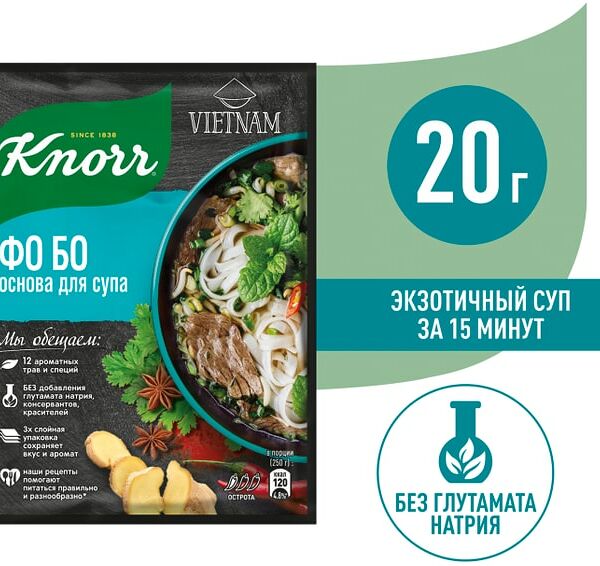 Смесь для приготовления Knorr Супа Фо Бо 20г