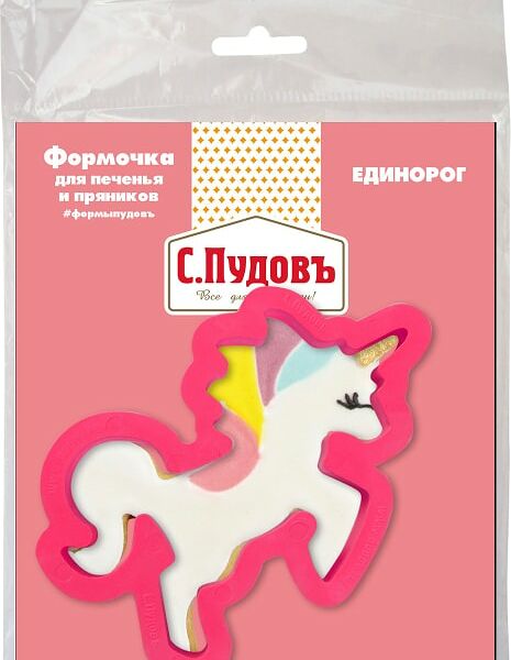 Формочка для печенья С.Пудовъ Единорог