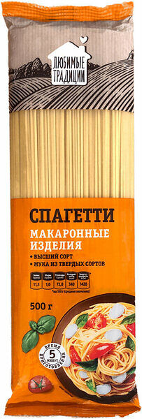 Макаронные изделия Любимые традиции Спагетти