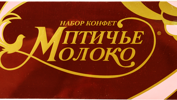 Набор конфет ШФ НОВОСИБИРСКАЯ Новосибирское Птичье молоко
