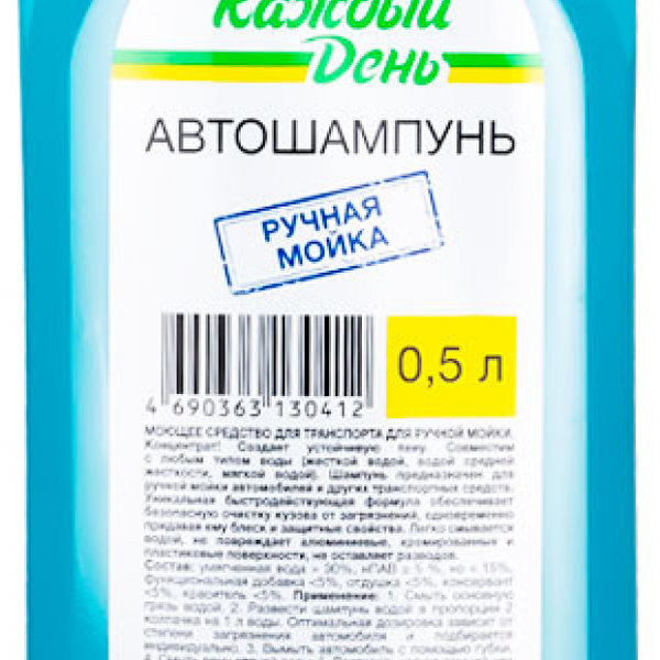 Автошампунь Каждый день ручная мойка