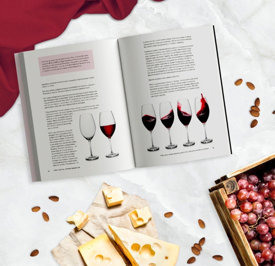 

Книга «Невинный винный Зож», е. Куликова, «ХлебСоль», Россия