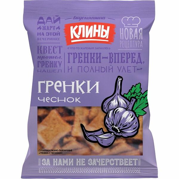Гренки ржаные Клины Чеснок