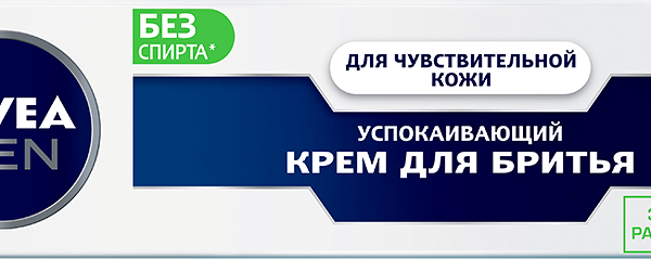 Крем для бритья Nivea Men для чувствительной кожи успокаивающий 100мл