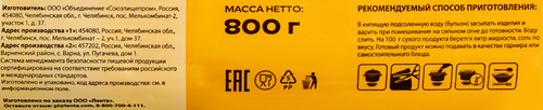 

Макароны MARCO PANATTI Спагетти группа А высший сорт, 800г