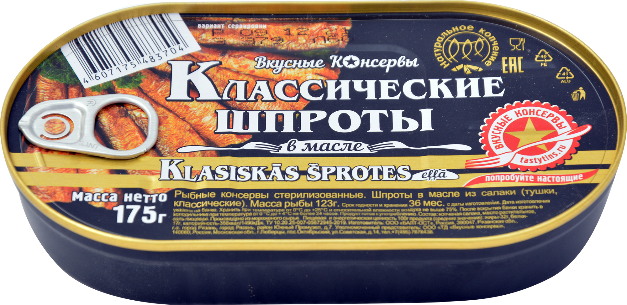 

Шпроты Вкусные Консервы в масле