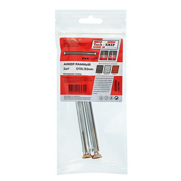Дюбель рамный металлический 10х132 мм 2 шт TECH-KREP