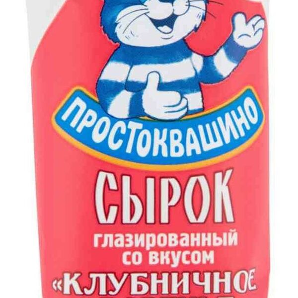 Сырок глазированный Простоквашино Клубничное варенье 23%