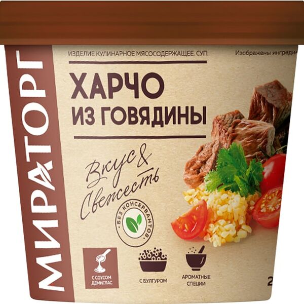 Суп Томатный Харчо из говядины 260г