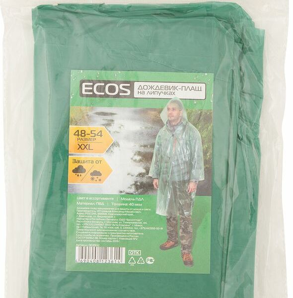 Плащ-дождевик Ecos на липучках р.48-54