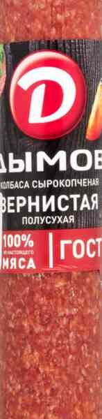 Колбаса сырокопчёная Зернистая Дымов полусухая, кусок