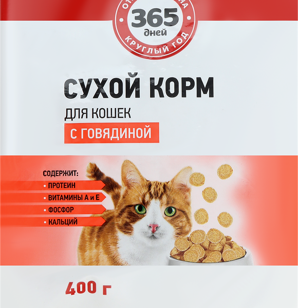 Корм сухой для кошек 365 ДНЕЙ с говядиной