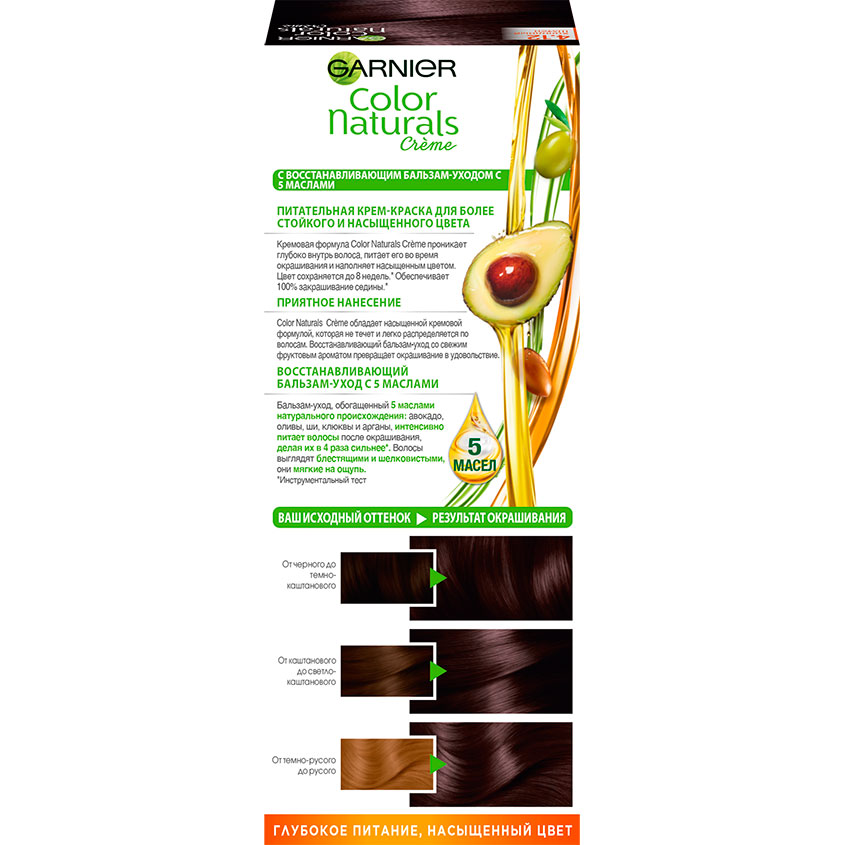 

Garnier Стойкая питательная крем-краска для волос "Color Naturals", оттенок 4.12, Холодный шатен