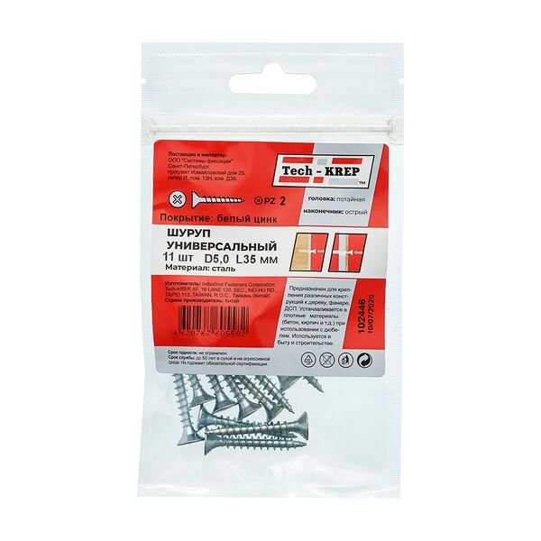 Саморез универсальный оцинкованный TECH-KREP, потайная головка, 5х35мм, 11шт