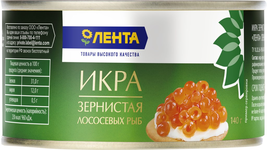 

Икра лососевая Лента зернистая 1 сорт 140 г