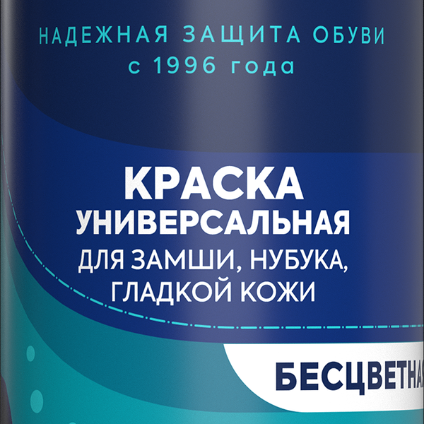 Дивидик  Аэрозоль Краска универсальная 250 см3, бесцветная
