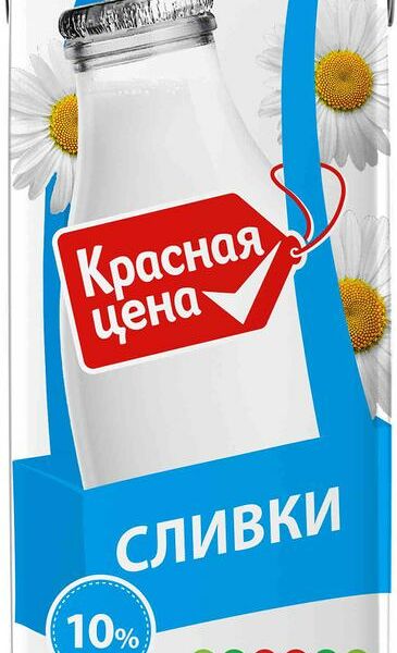 Сливки Красная Цена 10% 200 мл