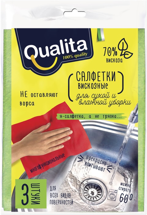 

Салфетки Qualita вискозные 18x18 см 3 шт.