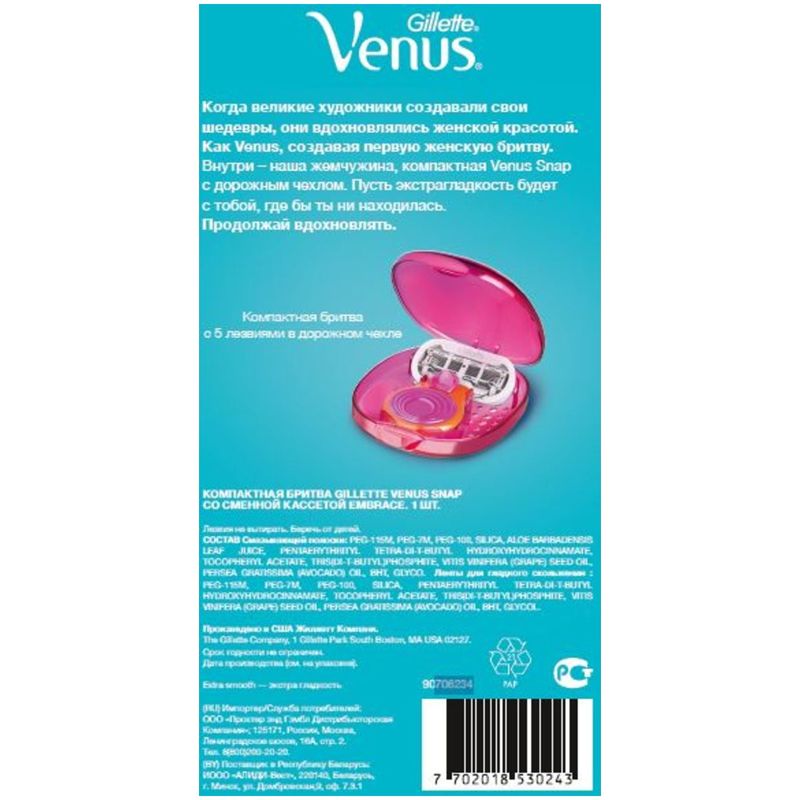 

Подарочный набор Gillette Venus Snap Embrace Female Razors компактная бритва со сменной кассетой