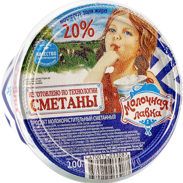 Сметанный продукт Молочная лавка 20% сзмж