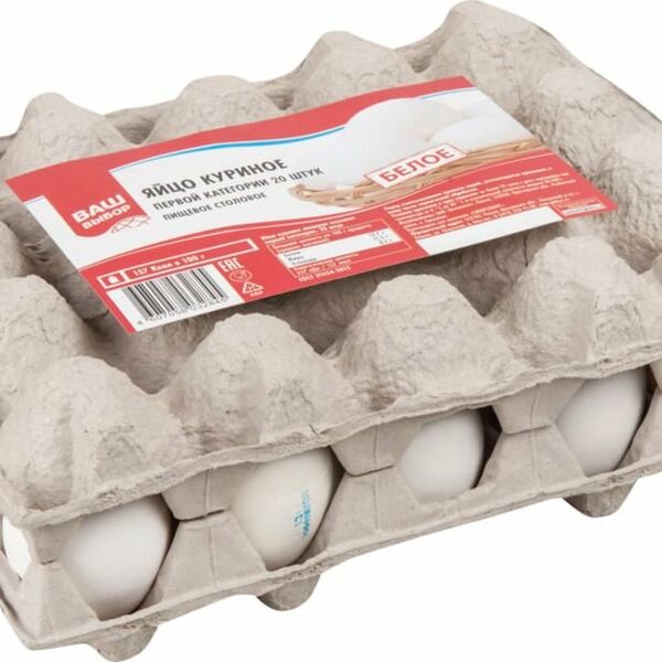 Яйцо куриное белое Ваш выбор категория С1, 20 шт.
