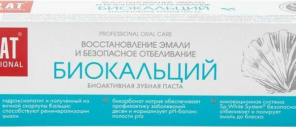 Зубная паста Splat Биокальций