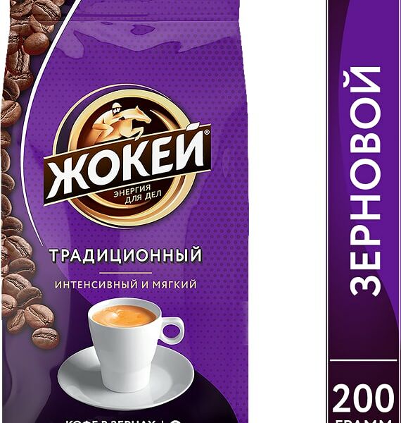 Кофе в зернах Жокей Традиционный 200г