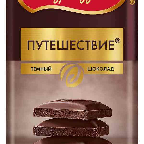 Шоколад темный Россия - Щедрая душа! Путешествие