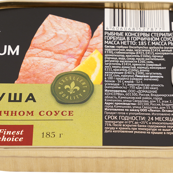 Горбуша PREMIUM CLUB в горчичном соусе, 185г