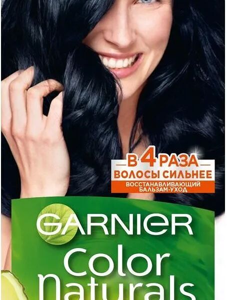 Краска для волос Garnier Color Naturals 1.10 Холодный черный