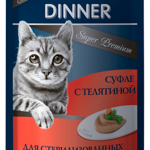 BEST DINNER для кошек и котят пауч 85г Мясные деликатесы Sterilised суфле с телятиной