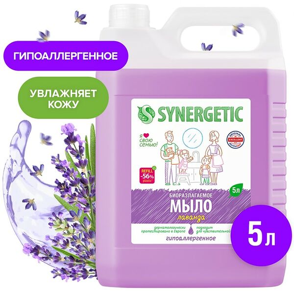 Мыло жидкое Synergetic Лаванда 5л