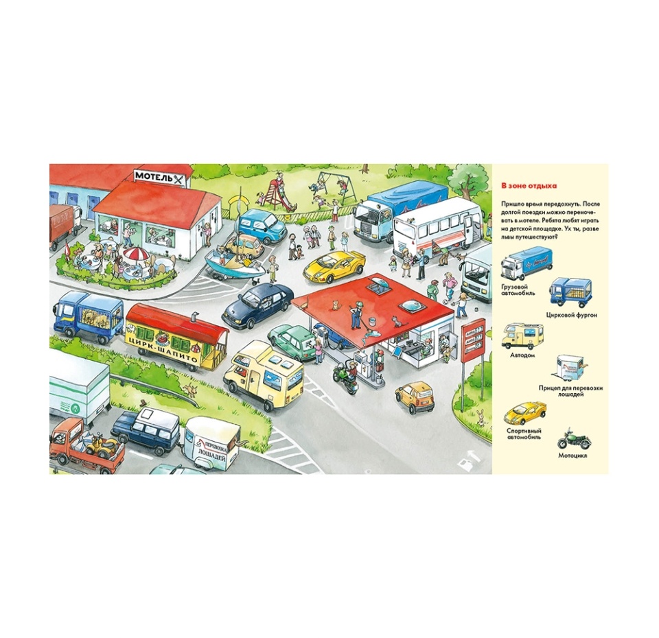 

Книга "Веселые пряталки. Транспорт. Зверята." Франкенштейн-Бёрлин Т., 1-6 лет, Россия