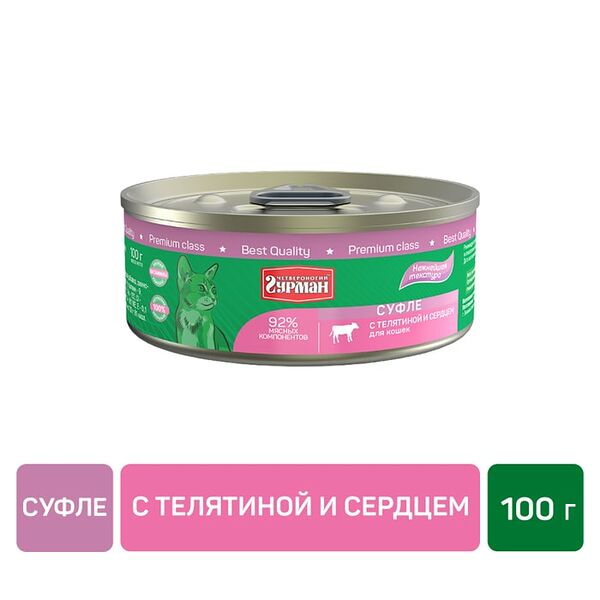 Корм консервированный для кошек Четвероногий гурман Суфле с телятиной и сердцем 100г