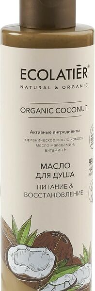 Масло для душа Ecolatier Organic Coconut Питание & Восстановление 250мл