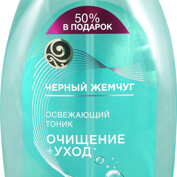 Тоник для лица ЧЕРНЫЙ ЖЕМЧУГ Очищение+уход освежающий, для всех типов кожи, 750мл