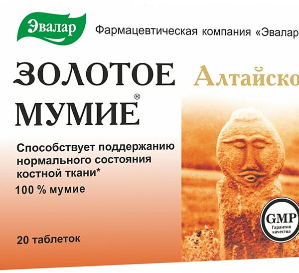 БАД Эвалар Мумие Золотое Алтайское 20 таблеток