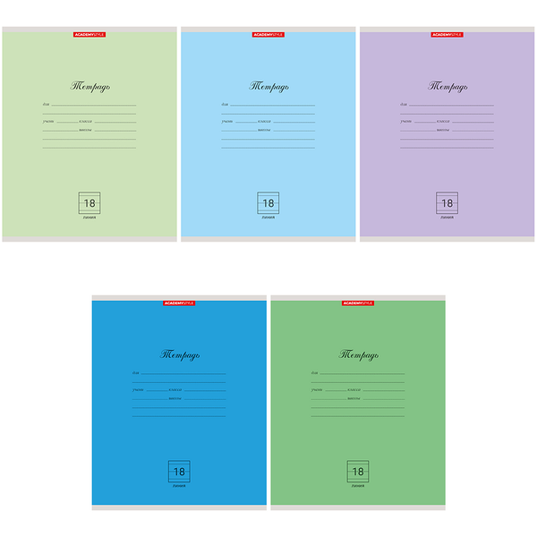 Тетрадь Academy Style линейка А5 18 листов, 10 шт