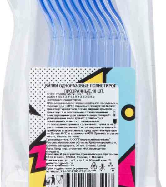 Вилки одноразовые прозрачные, 10 шт.