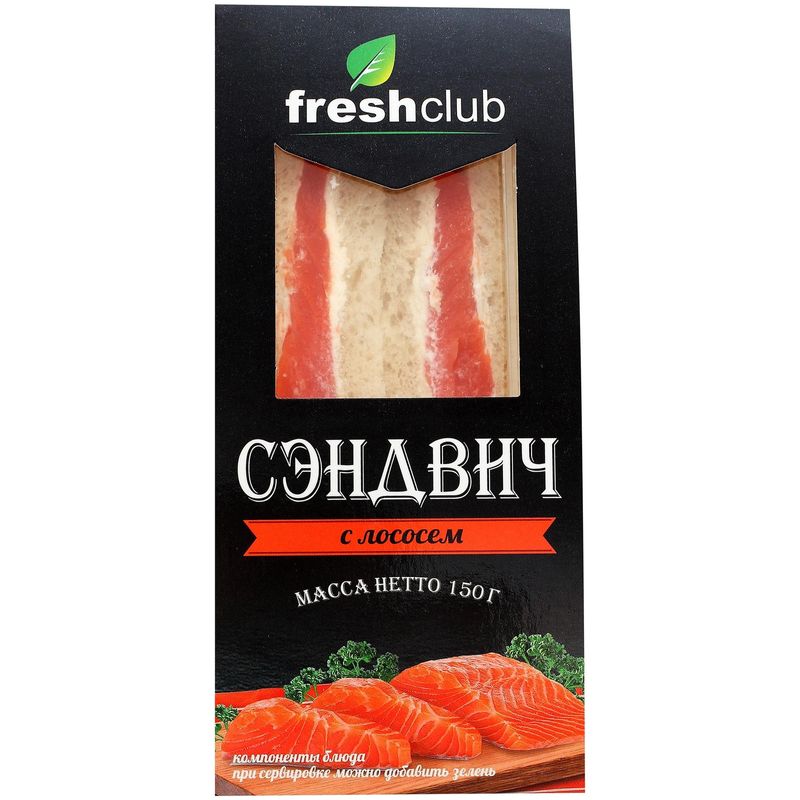 

Сэндвич FreshClub с лососем, 150 г