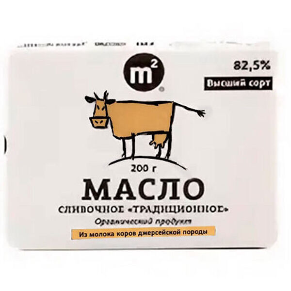 Масло сливочное Джерси 82,5%