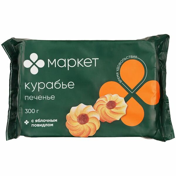 Печенье Курабье с яблочным повидлом сдобное Маркет, 300г